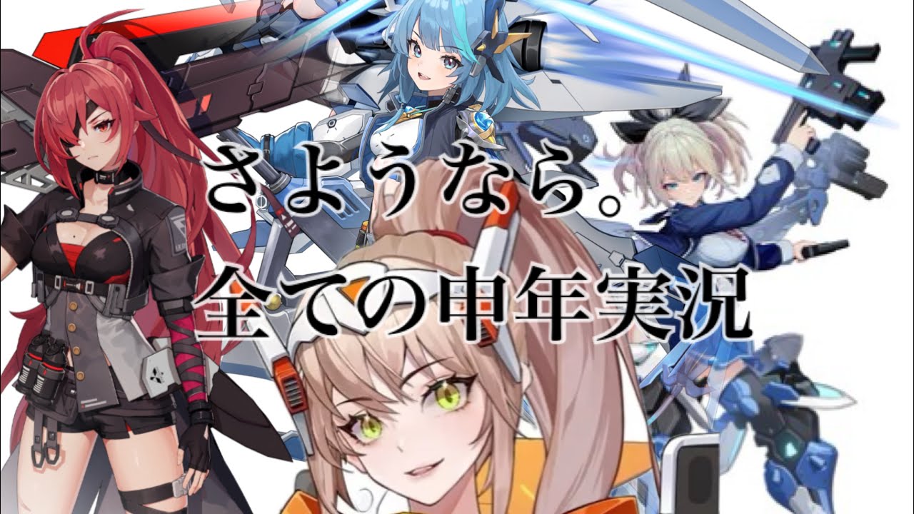 星の翼　申年実況final（18号視点）