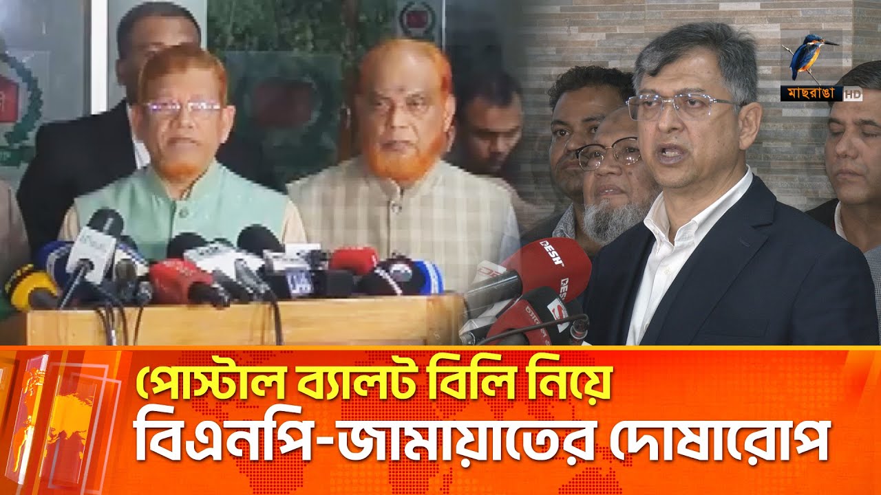 এবারই প্রথম না, আগেও পোস্টাল ব্যালটে ভোট হয়েছে- ডাক অধিদপ্তরের দাবি | Maaranga News