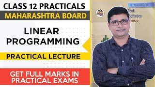 Class 12 Maths Practical | Linear Programming | HSC Maharashtra State Board | P N Sir