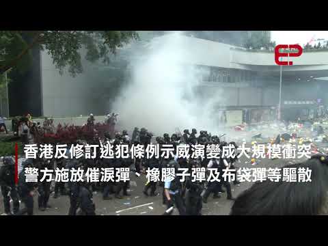 香港反修訂逃犯條例示威演變成大規模衝突 警方指施放一百五十枚催淚彈驅散示威者