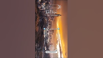 💠سوره بقره ایه ۱۱۰ با صدای استاد بهروز رضوی نیا💠