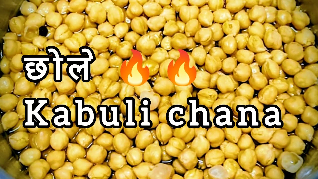 छोले मसाला रेसिपी झटपट प्रेशर कुकर में 🔥Chole recipe#kabulichana#viralvideo #kitchenpoonam.