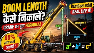 👉 How to Calculate Crane Boom Length | Real Life Use of Pythagoras 🔥90% of People Don't Know!