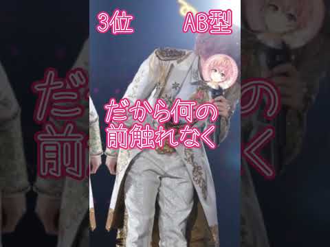 怒ると怖い血液型ランキング すとぷり すとぷり すとぷりすなー 血液型 