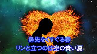 カブトムシ aiko カラオケガイドなし