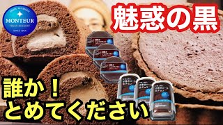 【大食い】美味しすぎてとまらないスイーツ！