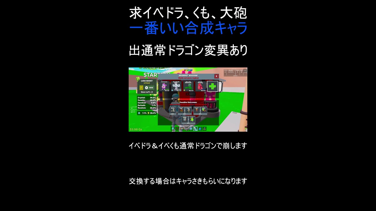 フォートナイトブレインロット交換配信#フォートナイト
