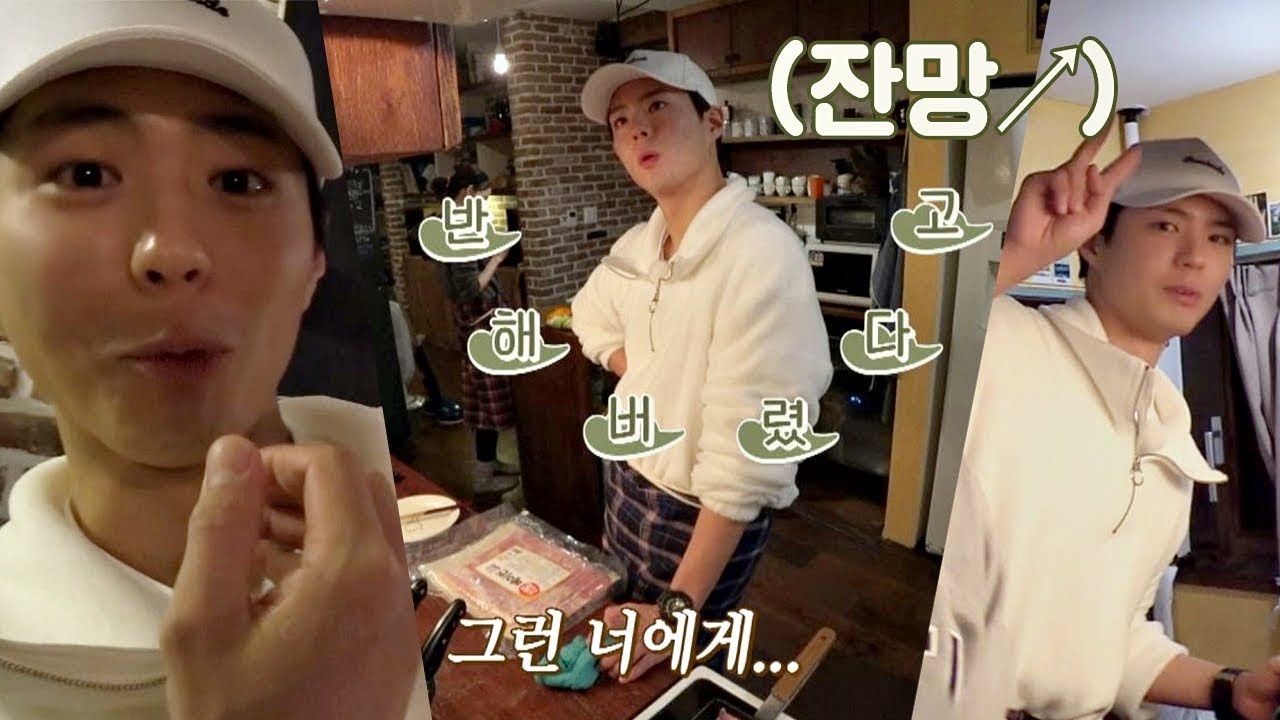 잔망美 넘치는 박보검(에게 반해버렸다고…♥) 효리네 민박2 7회