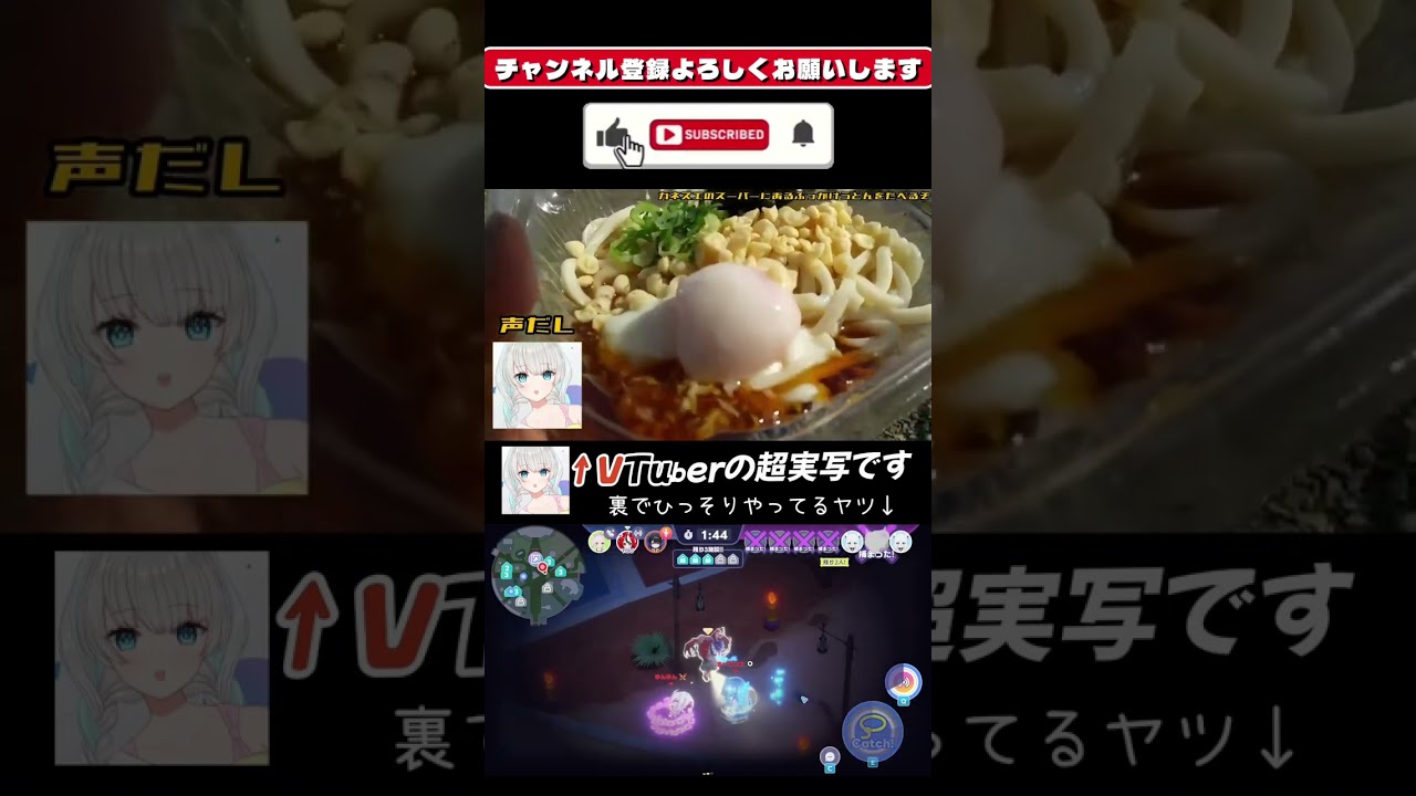 VTuberの超実写でやるVtuber #shorts