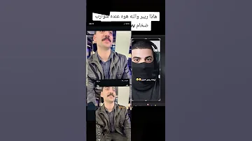 طلع وجه ريبر على البث المباشر 