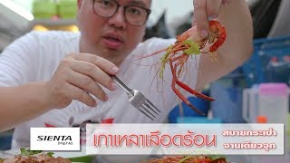 Yummythailand TV EP 55 