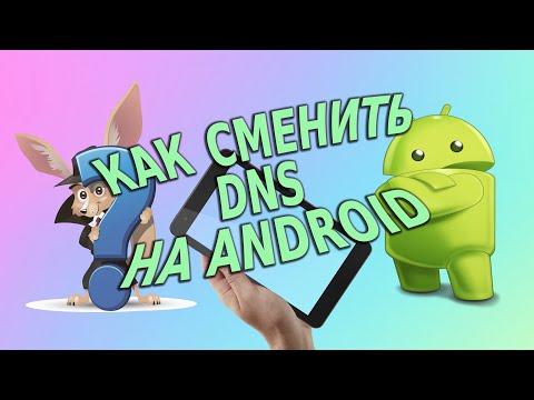 Video: Ako Skryť Dns