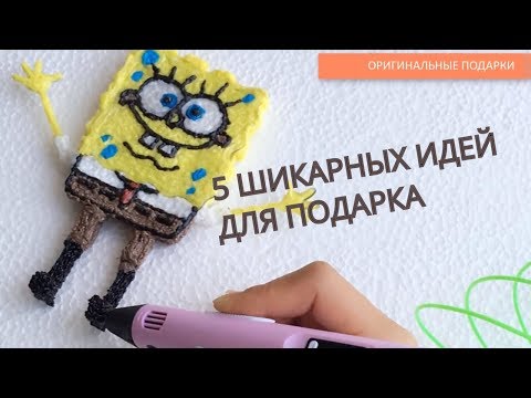 5 САМЫХ КРУТЕЙШИХ ИДЕЙ и НЕОБЫЧНЫХ ПОДАРКОВ С ALIEXPRESS. Оригинальные подарки из Китая.