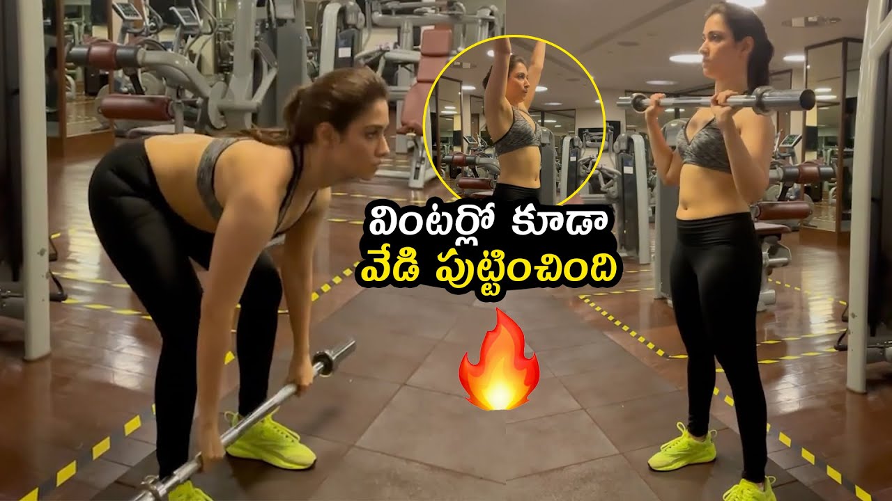 Actress Tamannaah GYM Workout Video | Fitness Workout | Telugu Varthalu