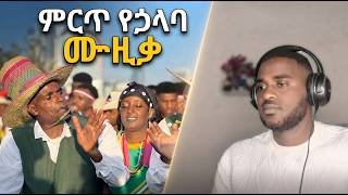 Alebsise by Zema Sabawiyan (Bethelhem Belete, Enkutatash Besha and Fukirta Abebe) || MusicReaction