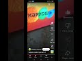 Карусель сошёл с ума часть 2