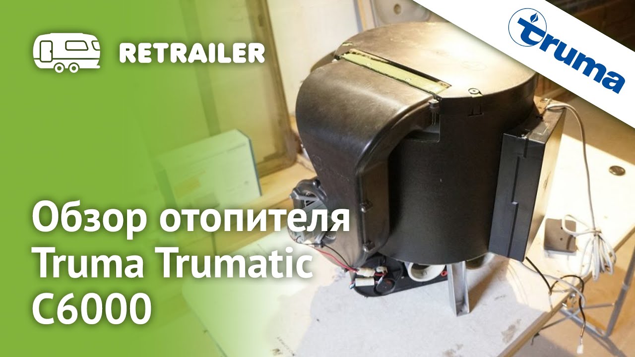 Обзор отопителя Truma Trumatic C6000