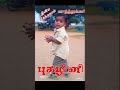 என் உயிர் #மகள் #புகழினி