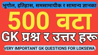 500 Important GK Questions For Loksewa | Loksewa Tayari In Nepal | Loksewa GK | Loksewa Tayari screenshot 5
