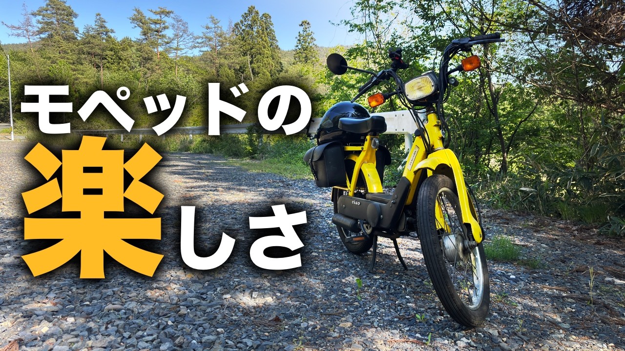 ピアジオ チャオ - 公式通販 Piaggio ciao CIAO チャオ」 整備済み 低