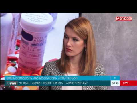 საქმიანი დილა 27. 10 .2016 -  მედიკამენტების ანაზღაურების კომპონენტი