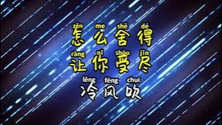 Hai You Wo - 还有我 (remix)