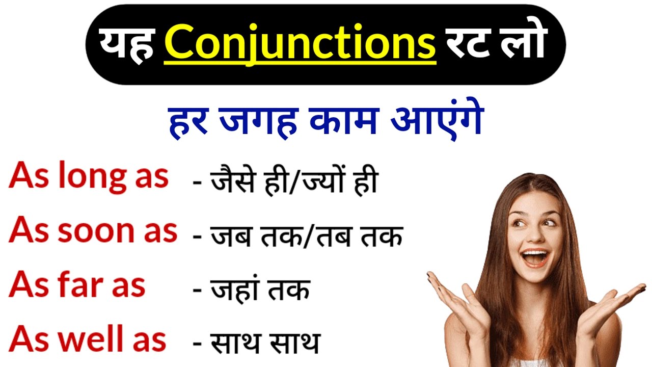 Conjunctions in English Grammar | Most Important Conjunctions in daily use Sentences 