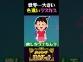 【奇跡】世界一大きい色違いラブカス見つけたww【ポケモンSV】【スカーレット・バイオレット】【うさごん】