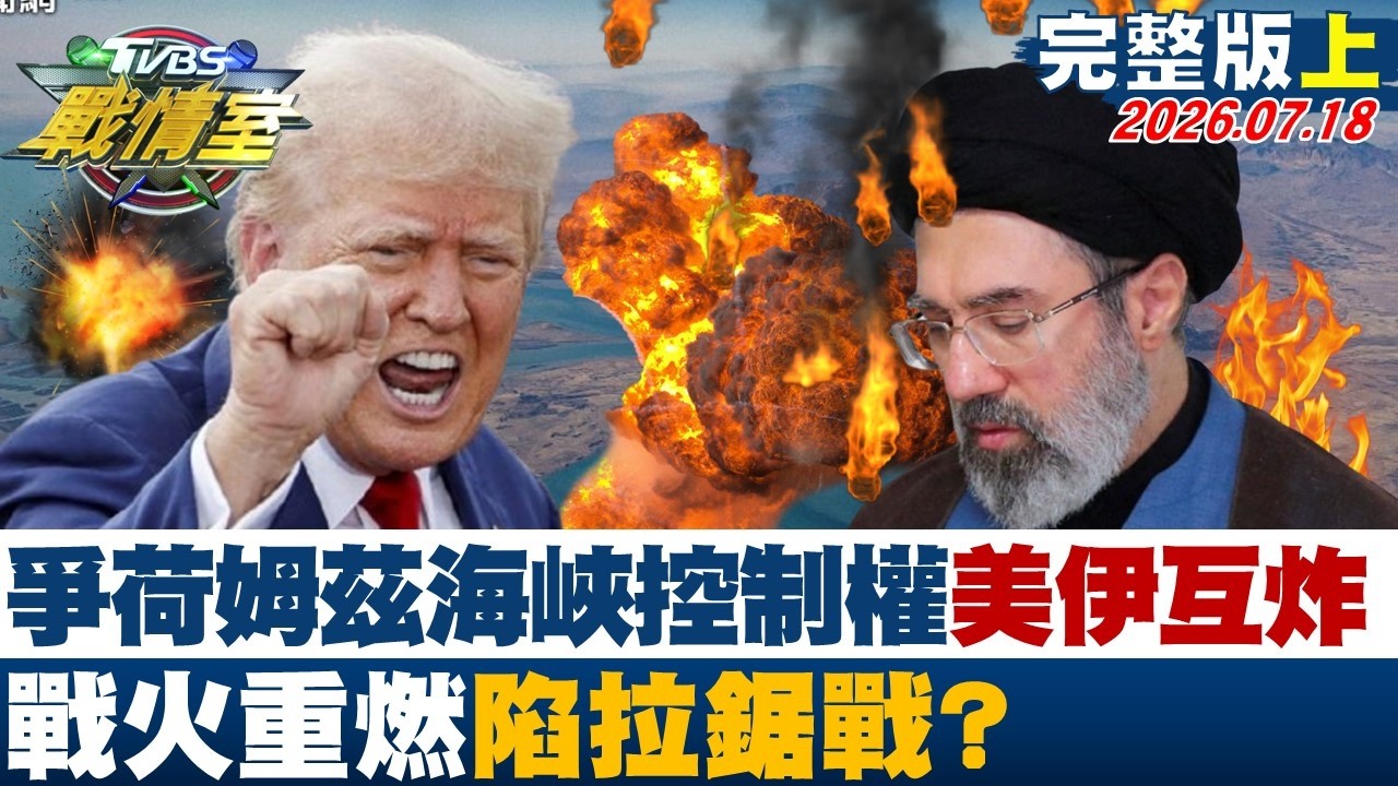 Full Episode Part 1] The Battle for the Strait of Hormuz: US and