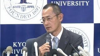 ノーベル賞受賞の山中教授会見ノーカット＜8＞（12/10/08）