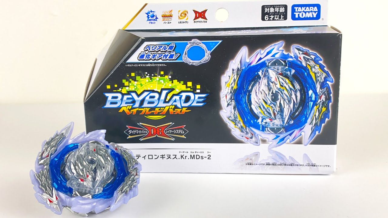 Beyblade ギルティロンギクス Kr.MDs-2 Guilty Longinus Kr.MDs-2 Unboxing & Review! (B-189) Beyblade