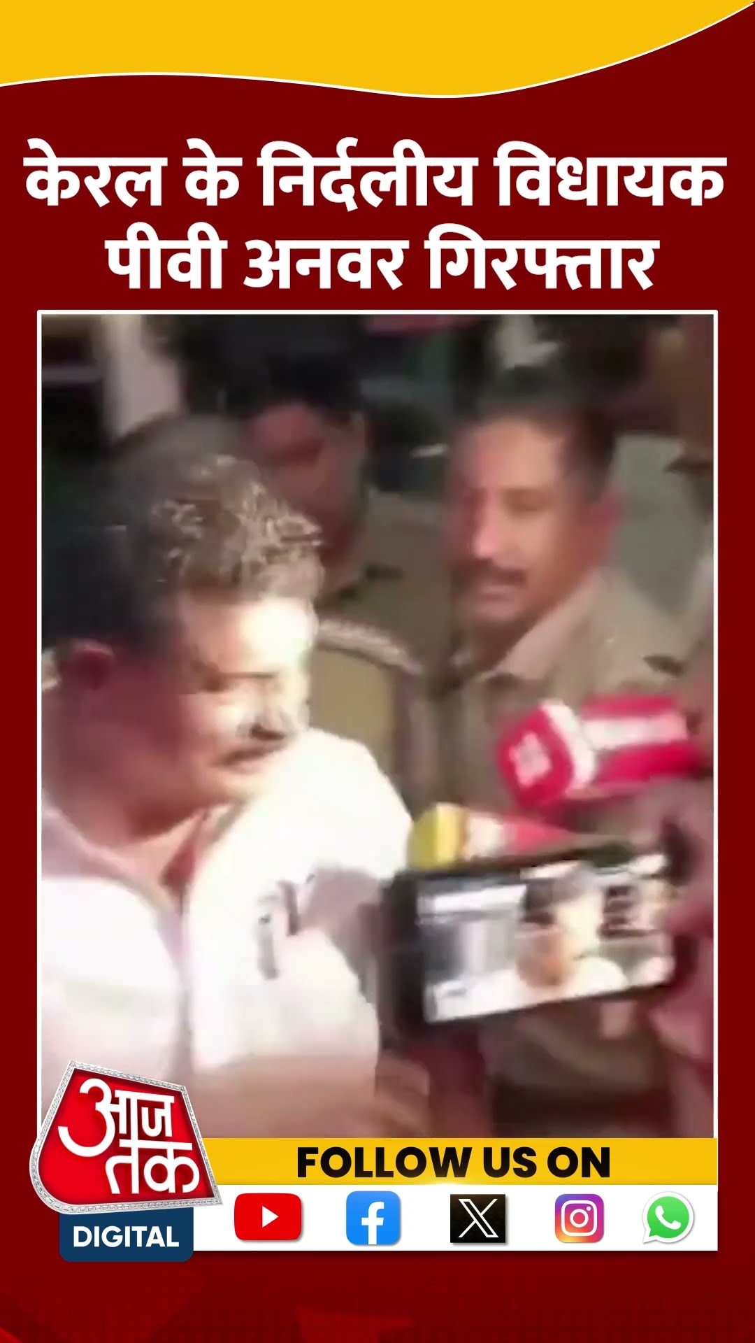 Kerala के निर्दलीय MLA P. V. Anvar गिरफ्तार | #pvanwar #kerala #shorts #shortsviral