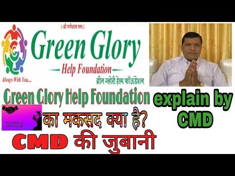 green glory help foundation real trusted earning platform with donetion money