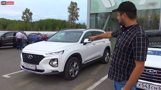 Новый Hyundai Santa Fe 2018 / 2019 Тест Драйв. Покупать или нет? Вот в чём вопрос.