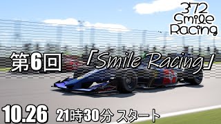 『第6回　交流型』「Smile Racing」【#グランツーリスモ7】カンキツナーと全力で楽しく遊ぼう！　概要欄みてね