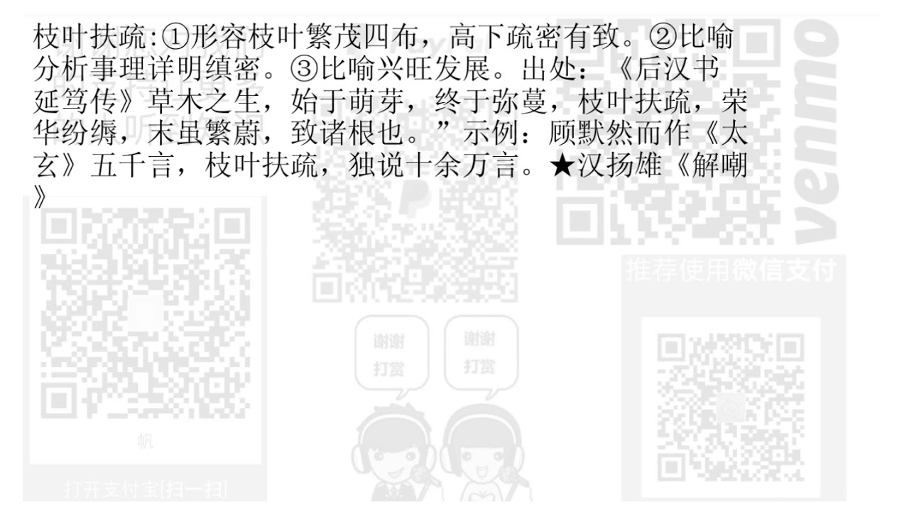 枝叶扶疏 Youtube