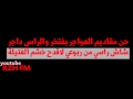 حصريا شيلة الهواجر حفل ال مرسان فهد الفصلا