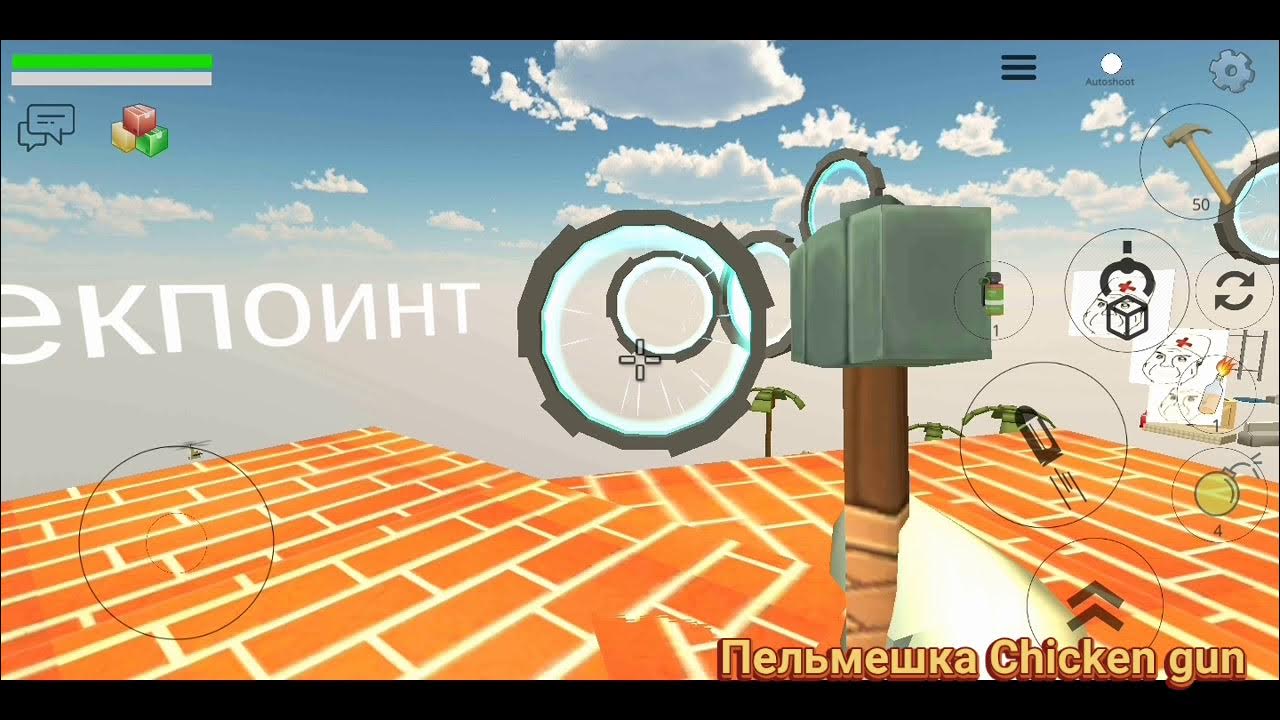 Чикен ган 2. Чикен ган 2. Чигин ган игра. Чикин ган. 03.