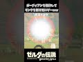 【ブレワイ】ガーディアンビームで厄災を倒す死にゲー【ゼルダの伝説 ブレス オブ ザ ワイルド】