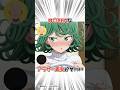 ツンデレのアラサー美女タツマキさん【ワンパンマン】 #onepunchman