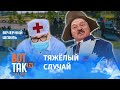 Лукашенко попал к врачам! / Вечерний шпиль