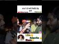 ताऊ ने तो आज कॉमेडी के सारे रिकॉर्ड तोड़ डाले #viral #short #political #andhbhaktroast #ytshorts