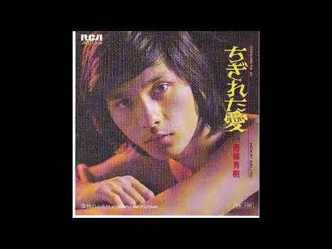 【歌ってみた】ちぎれた愛