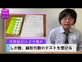 【個人的数学ニュース2月号】しがない数学徒、線形代数のテストでどや顔