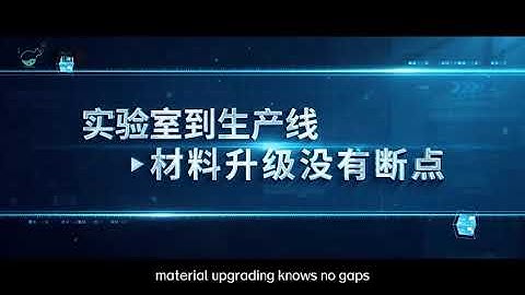 Shanghai Xinbodi Materials Research Co., Ltd Promotional video (English version)