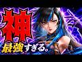 【鋼嵐 メカラシ】固定ダメ&バフ回復+〇〇超別格2周年特別キャラ「ハイリ」性能先読みチェック!!!
