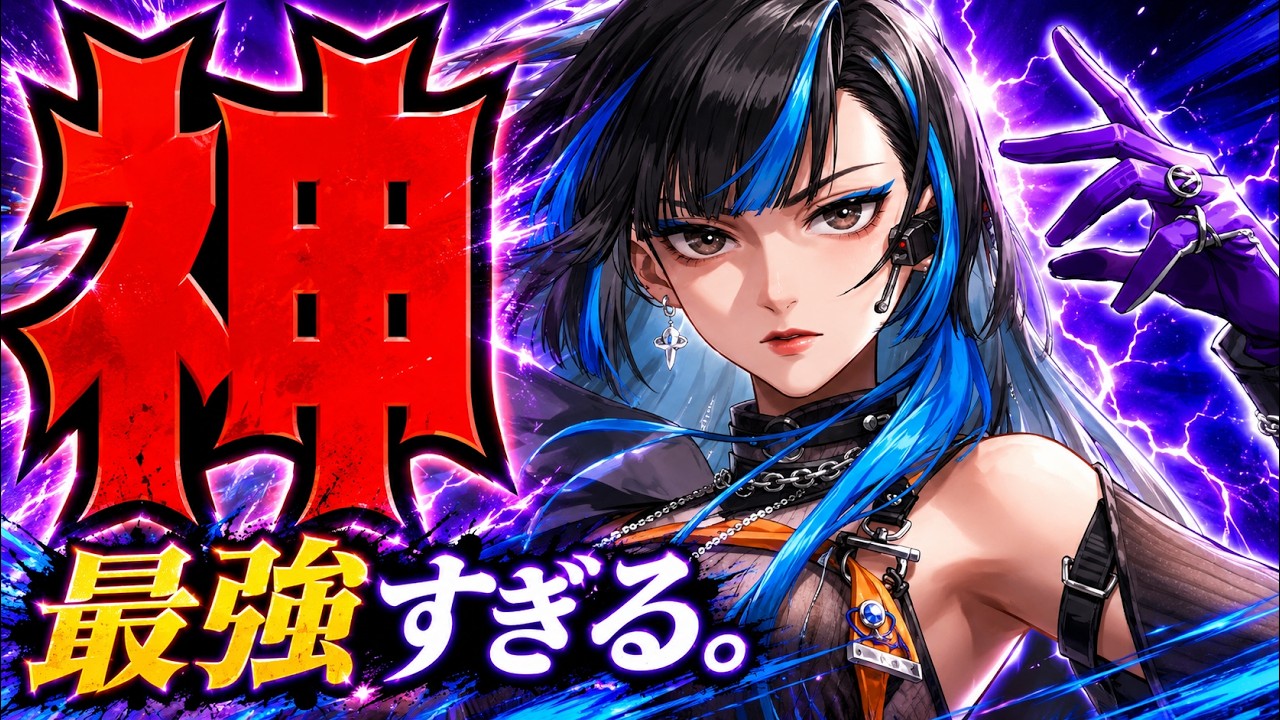 【鋼嵐 メカラシ】固定ダメ&バフ回復+〇〇超別格2周年特別キャラ「ハイリ」性能先読みチェック!!!