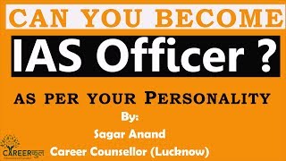 IAS|Qualities needed|Can you Qualify UPSC exams ?Personality|Psychology|Career Counselling