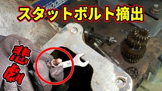 Tragedy] Repairing a broken stud bolt hole and making a
