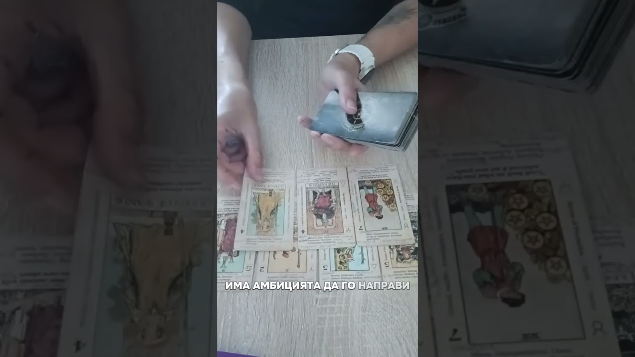 Таро днес разказва история за нова любов… може би твоята започва точно сега.